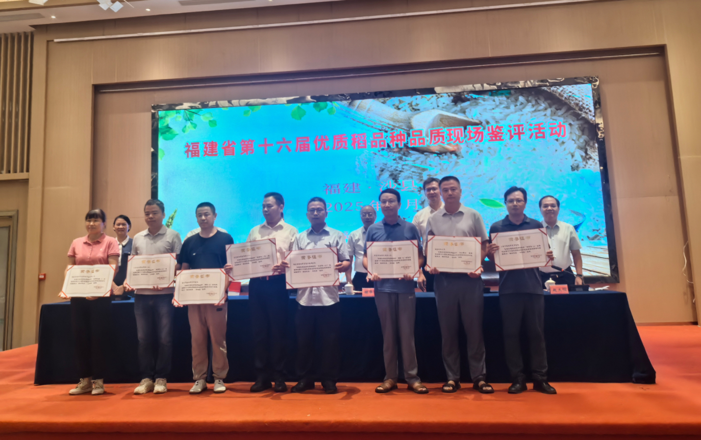 優質稻新品種“明薌優196”榮獲福建省第十六屆優質稻品種食味品質鑒評“福農優品?好味稻”品種